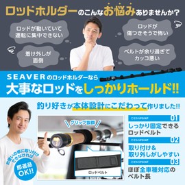 [Rod Won't Slip] Rod Holder for Cars, Rod Carrier, Holds 5 Rods, Rod Belt, Rod Storage, One-Touch Installation, Ceiling, SEAVER