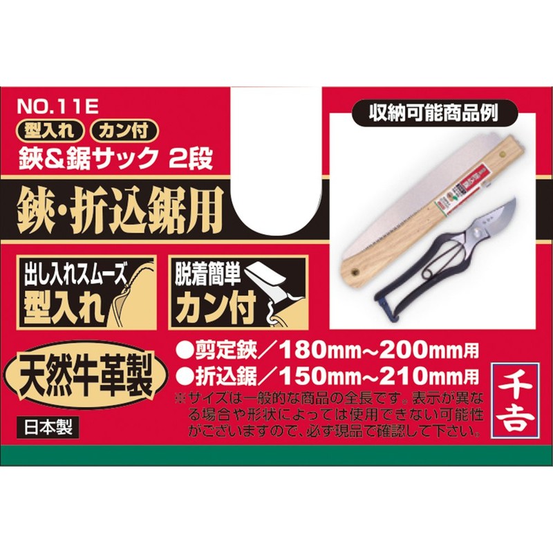 Senkichi NO.11E Scissors & Saw Sack, 2 Tiers with Cans