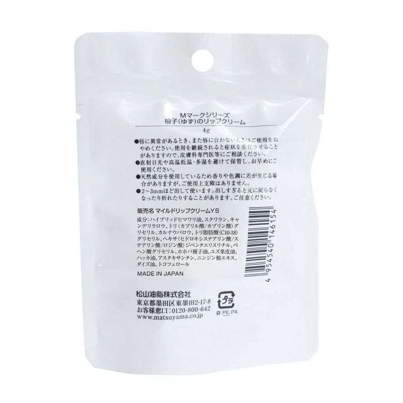 M-mark Yuzu Lip Balm, Colorless, 0.1 oz (4 g) (x1)