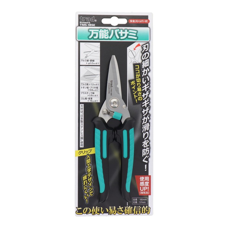 Sankyo Corporation trad Universal Scissors TMS-185E