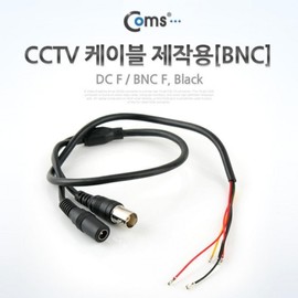 Black CCTV Cable (BNC Connector, for DIY) SP376 5ea