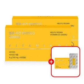 헬퓨 비건 임산부 비타민D3 2000IU 2개 구매 시 1개 더 증정 Helfu Vegan Prenatal Vitamin D3 2000 IU Buy 2 Get 1 Free