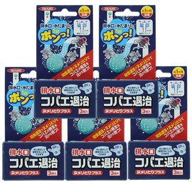 Drain Opening, Fly Extermination, Numeri Remover Plus, Pack of 3 [x 5]