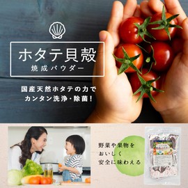 Scallop Shell Baked Powder, Package Type (15 Packets), Easy to Use for Vegetable Washing and Other Use, No Need to Measure