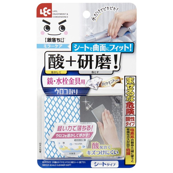 LEC B00322 Gekochi-kun Diamond Scale Removal for Mirrors and Faucets, Acid Plus (Sheet Type), Melts and Drops with Acid + Polishing
