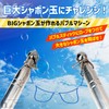 Heizi Giant Bubble Bubbles, 4 Pieces, 3 Types of Ropes,