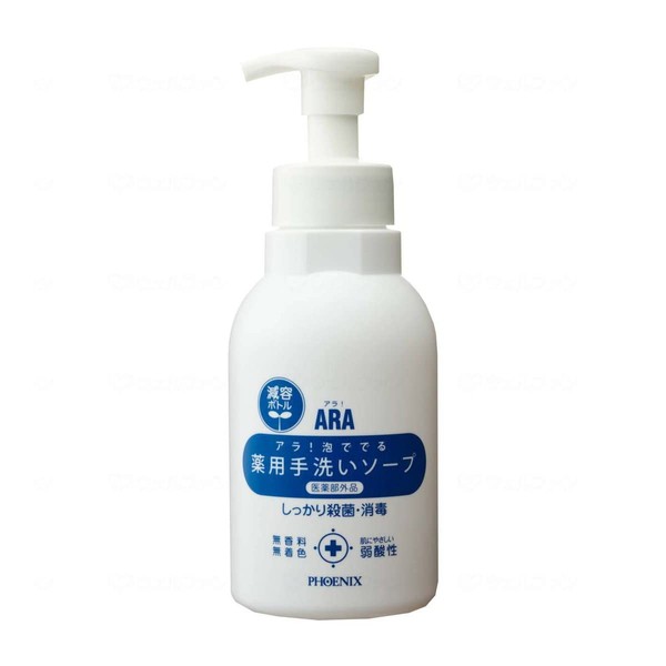 ara! foaming medicated hand wash soap book 500ml