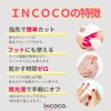INCOCO Nail Seal, Just Stick, Gel Nail Style, No Hardening