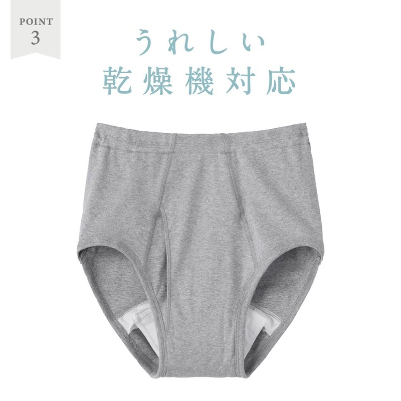 Gunze HWC131 Incontinence Briefs (Front Opening) Gray Heathered Size M