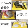 Nihon Insole Industry Cellulose Sponge Cloth, Made in Japan, Water