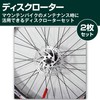 Felimoa Disc Rotor, Mountain Bike, Bicycle, Approx. 6.3 inches (160