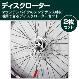 Felimoa Disc Rotor, Mountain Bike, Bicycle, Approx. 6.3 inches (160 mm), Set of 2