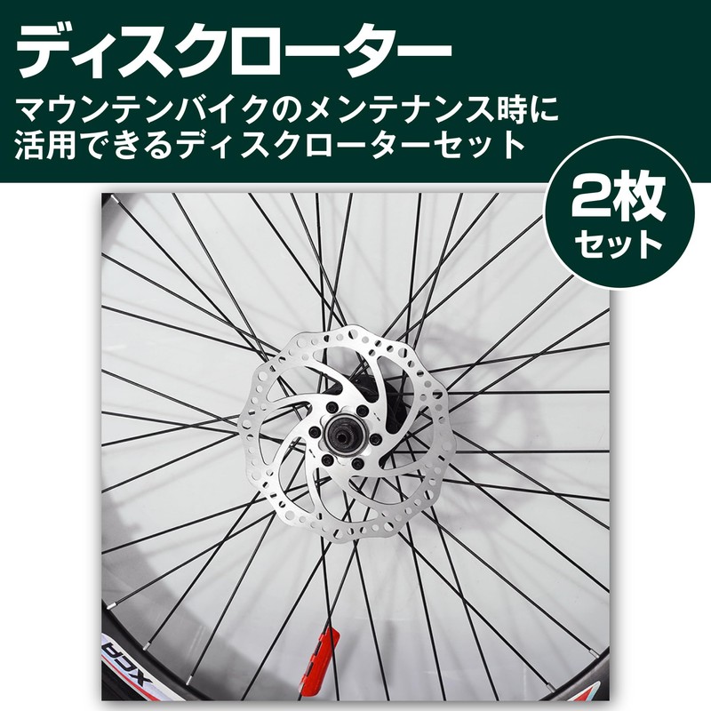 Felimoa Disc Rotor, Mountain Bike, Bicycle, Approx. 6.3 inches (160