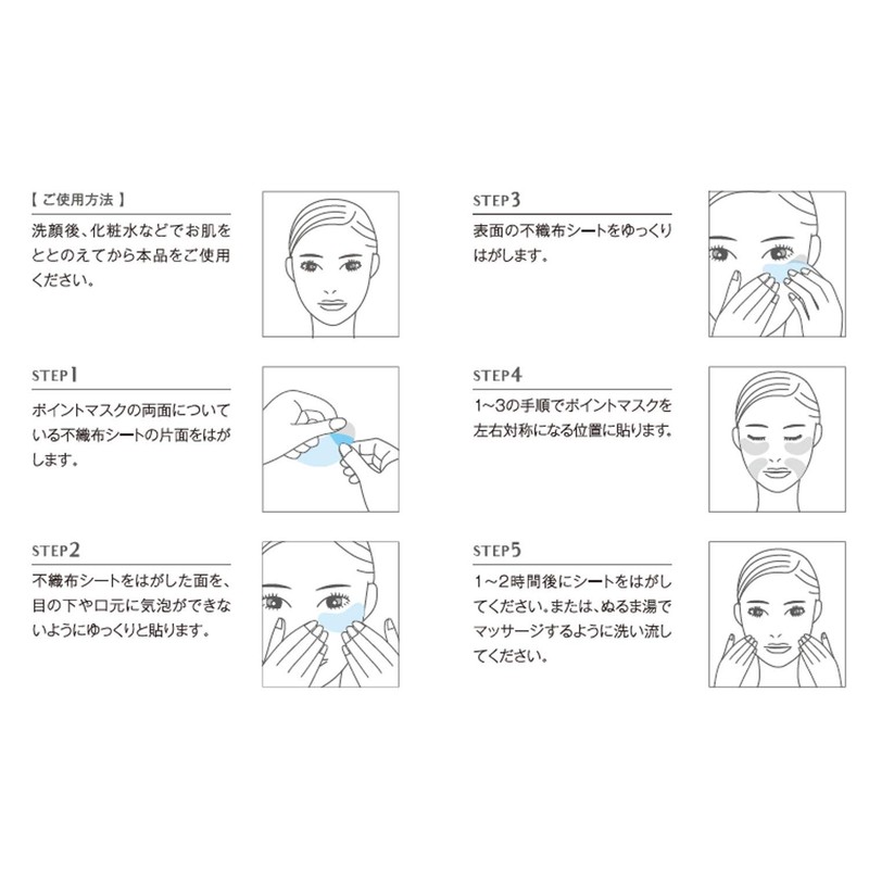 NANOPHY Moisturizing Oil Film Point Mask No Rose 4pcs