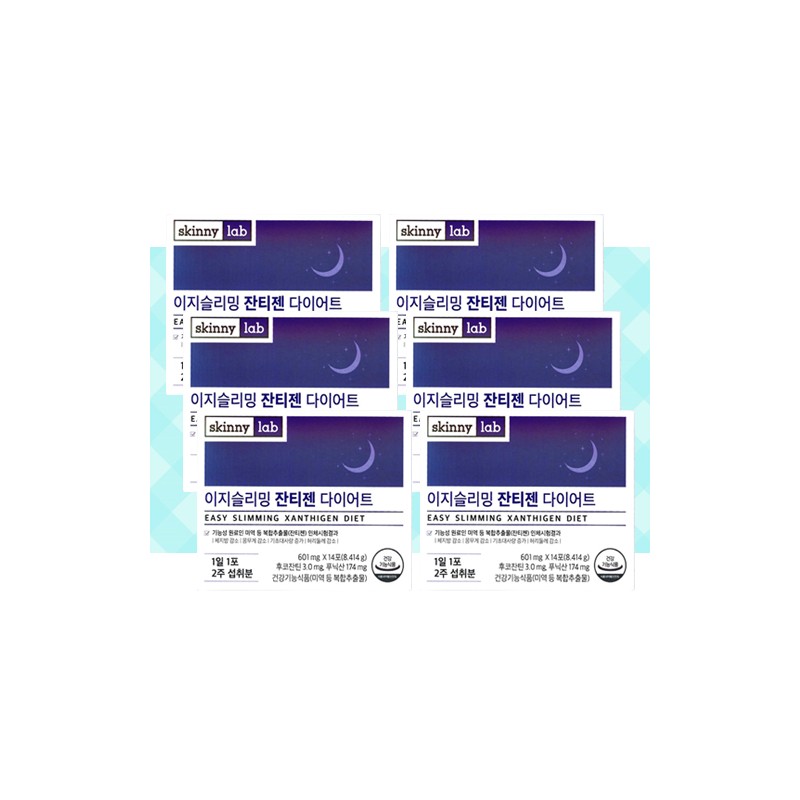 More H Skinny Lab Xanthigen 🌙Xanthigen Diet 5 boxes /