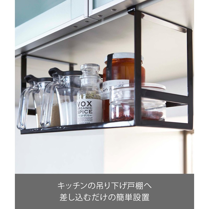 Yamazaki 2467 Under Cabinet Seasoning Rack, Black, Approx. W 12.0