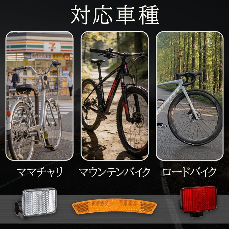 Bicycle Reflector Set, Wheel Spoke Reflector, Universal Bicycle, High Intensity