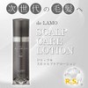 Duramo Scallop Care Lotion