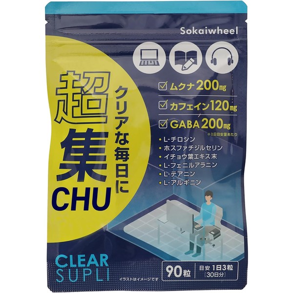 [Japanese nutritional supplements] Supplement expert supervision Concentration ability high supplement