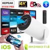 4K Mini Projector 20000 Lumen LED 1080P WiFi Bluetooth UHD