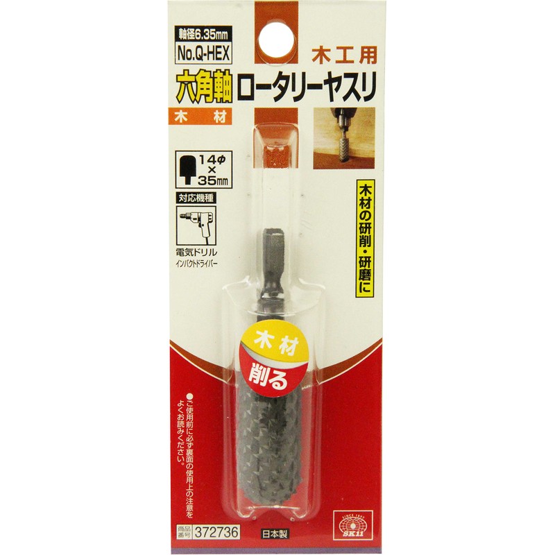 SK11 Hexagonal Shaft Rotary File for Carpentry 0.6 x 1.4