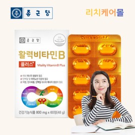 Comprehensive nutritional supplement for Chong Kun Dang test takers, high school seniors, middle school students, approximately 2 months worth of youth vitamins / 종근당 수험생 고등학생 고3 중학생 종합영양제 청소년 비타민 약2개월분