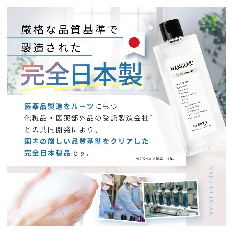 Nandemo Total Body Soap, 10-in-1, Body Soap, Face Wash, Additive-Free,