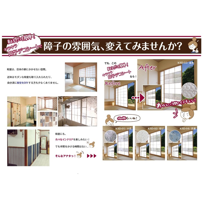 Meiwa Gravure Glitter Shoji Sheet, Kiriko, 11.0 x 37.0 inches