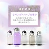 (Choose a pleasant scent! Medula Discovery Set, Lavender Herbal Scent,