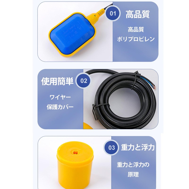 Float Switch 6.6 ft (2 m)