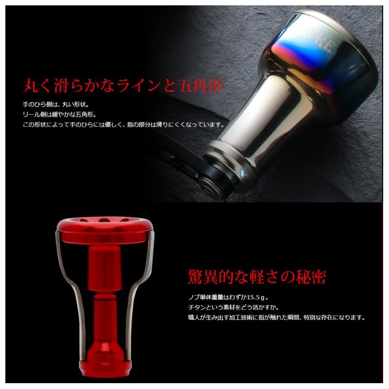LIVRE 5385 Fortessimo Knob, Single Item, Set of 2, Shimano