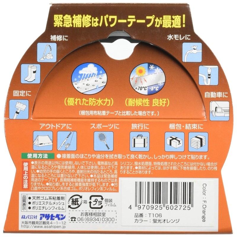 Asahipen Power Tape, Fluorescent Orange, 1.9 inches (48 mm) x