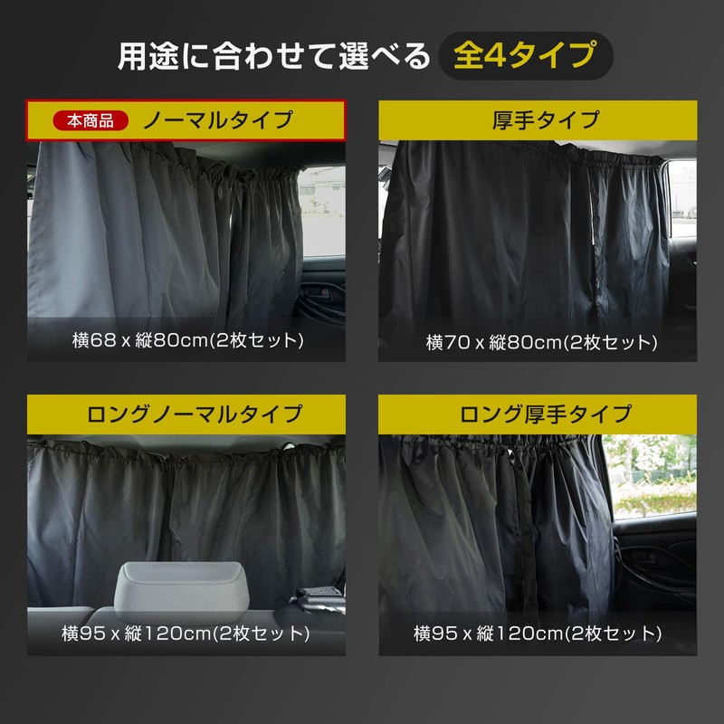 [Privacy Protection] Sungran Car Curtain, Easy to Install, Light Blocking,