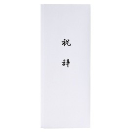 Maruay IJ Formula Dictionary, A4 Size, Hosho-style GP-Shishi A4 (10 x 10)