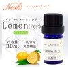 Lemon Flocumarin Free (FCF) 30ml Essential Oil Essential Oil Aroma