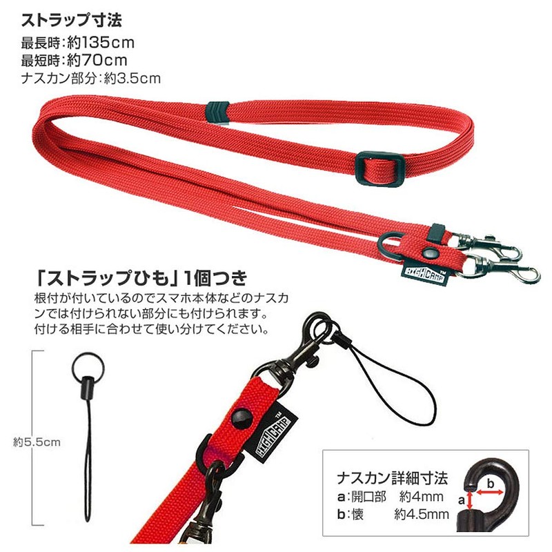 HIGHCAMP 2-Way Neck Strap, Crossbody Shoulder Strap, Approx. 27.6 -