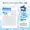 Contact Cool Feel, Bare Feet, Cool Fit Insole, Breathable, Quick