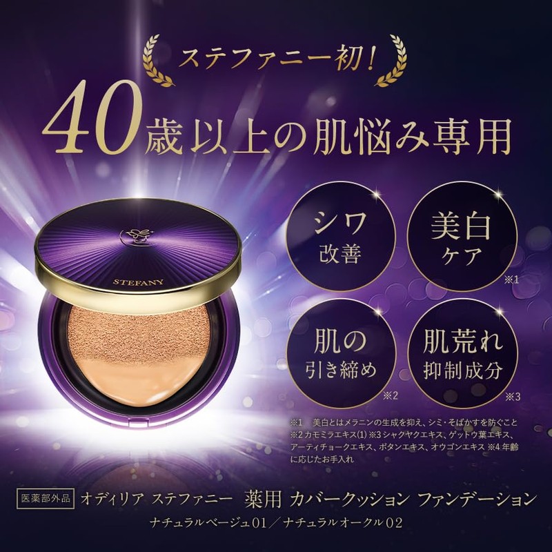 Aging Cover Cushion Foundation, Natural Beige, Aging Care, Coverage, High