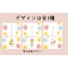 [Maternity Leave Greetings] Set of 6, Petite Gift, Reasonable Product,