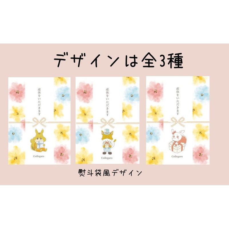 [Maternity Leave Greetings] Set of 6, Petite Gift, Reasonable Product,