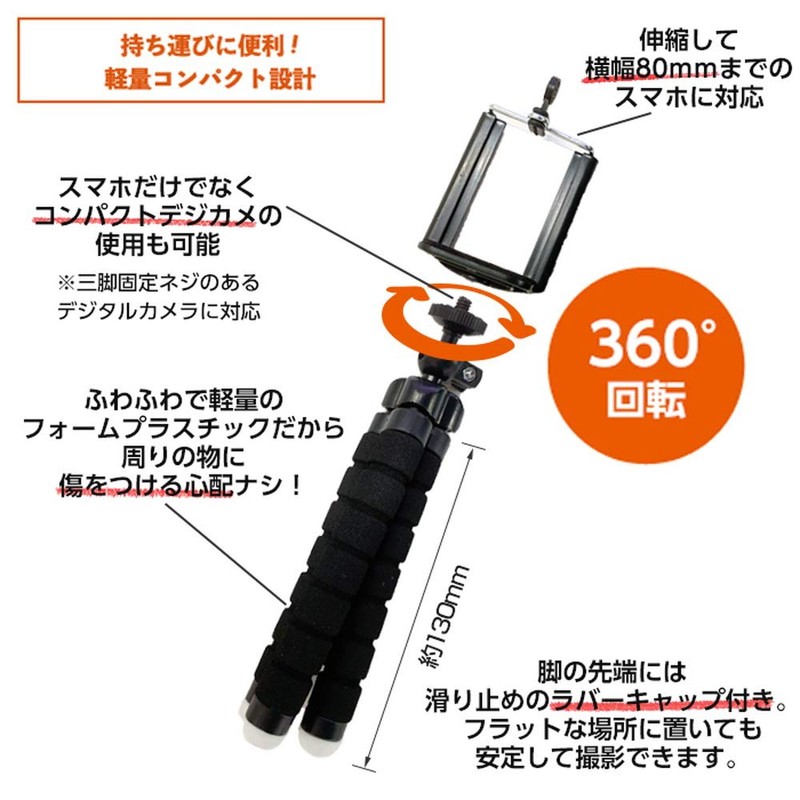 Air Jay ATR-1 BK Flexible Mini Tripod, Swivel, Lightweight, Compact,