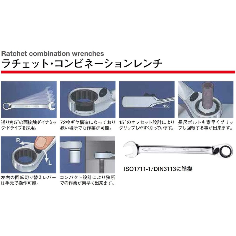 BAHCO 1RM-19 Ratchet Combination Wrench