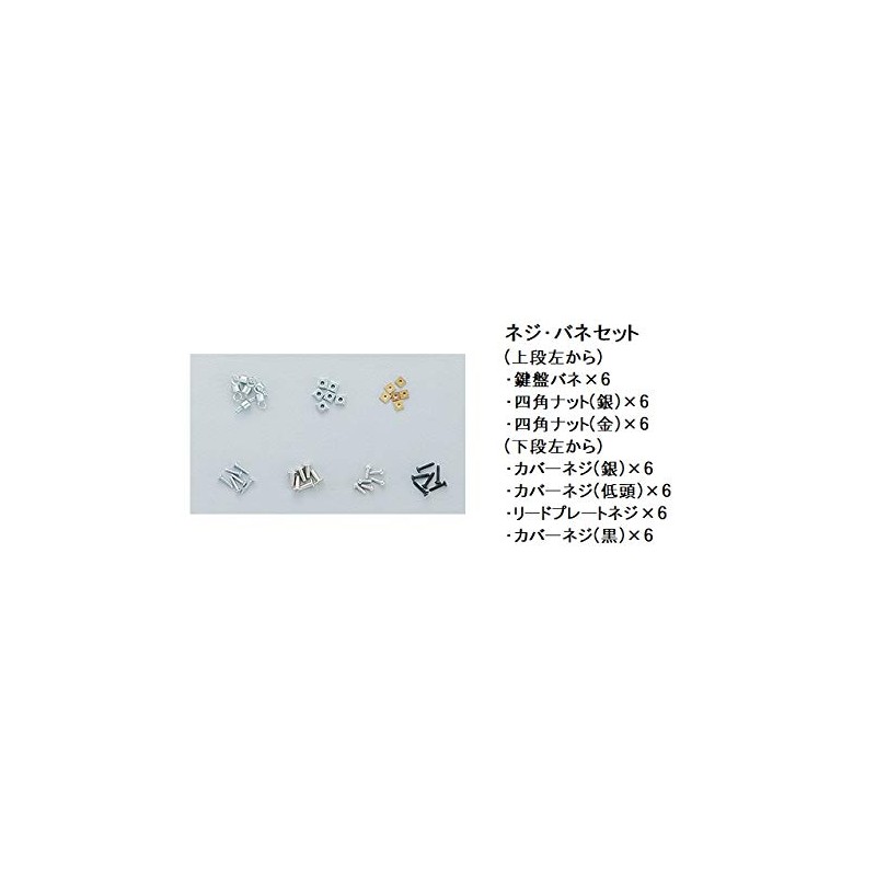 SUZUKI スズキ メロディオン修理工具セット MRT-01