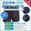 Urine leakage protection, light incontinence, Rugged Leak Pants for Men