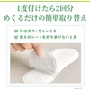 Sarasati 2-ply Roll-Up Sheets Unscented 72 Sheets (36 Pairs x