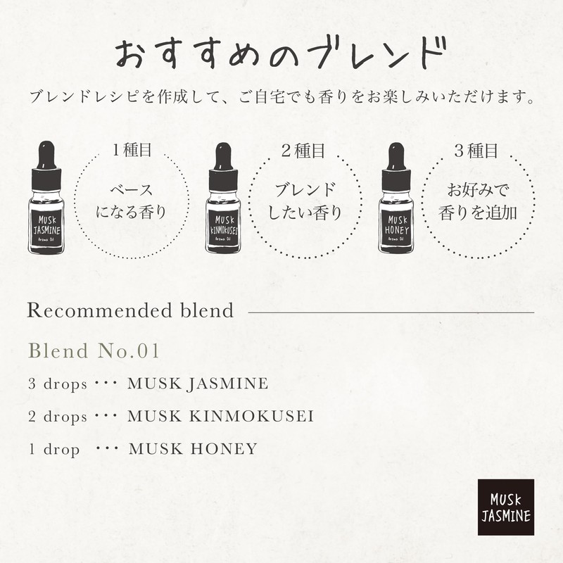John's Blend OX-JOW-14-6 Aroma Oil Musk Jasmine 8ml