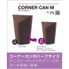 【umbra】 Trash Can Corner Can Metallic White 5L with Lid