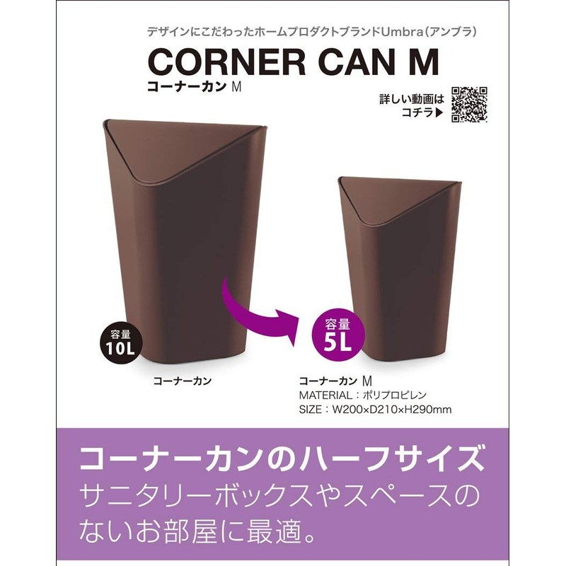 【umbra】 Trash Can Corner Can Metallic White 5L with Lid