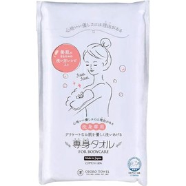OBSS1 Personal Towel, Oboro Towel, Delicate Skin, Gauze Triple Structure, For Babies, 100% Cotton, Made in Japan (Blue)