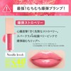 Ｕｉ２ ウイウイ ニードルプランパー 爆弾ストロベリー リッププランパー プランパー